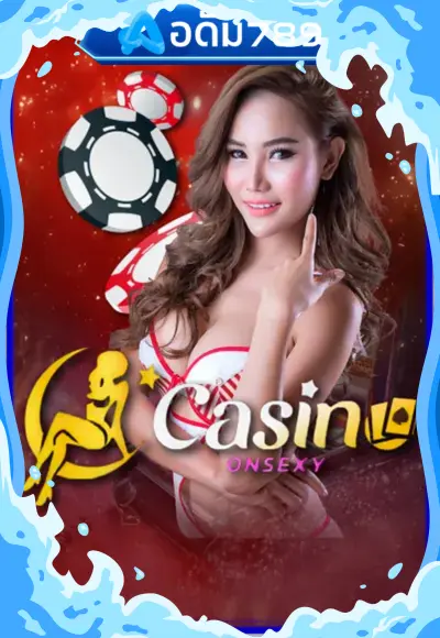คาสิโน 4