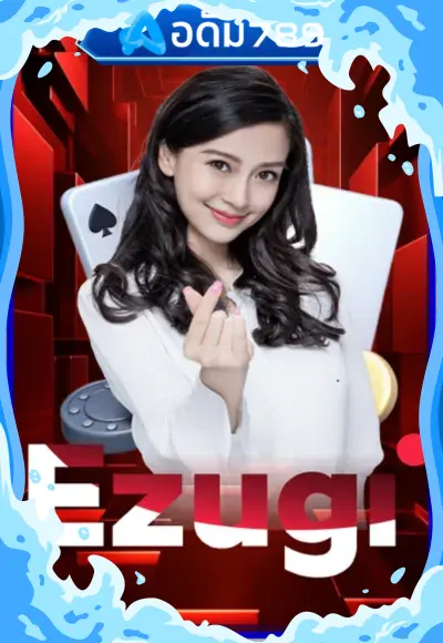 คาสิโน 2