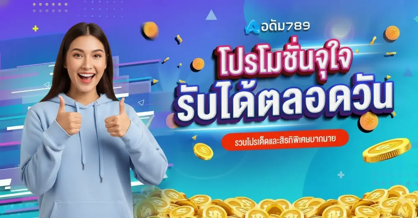อดัม789