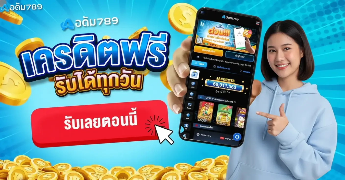 อดัม789