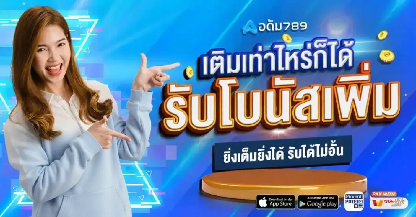 อดัม789